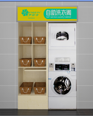 伊耐凈投幣洗衣機怎么樣？多少錢一套