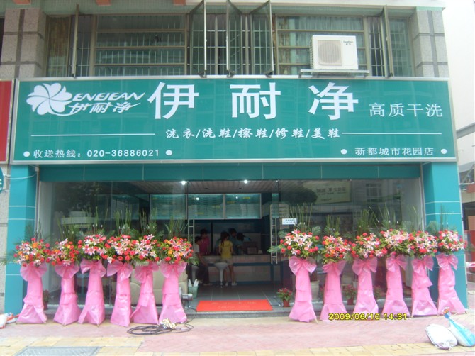 現(xiàn)在開一個(gè)自助洗衣店賺錢不?